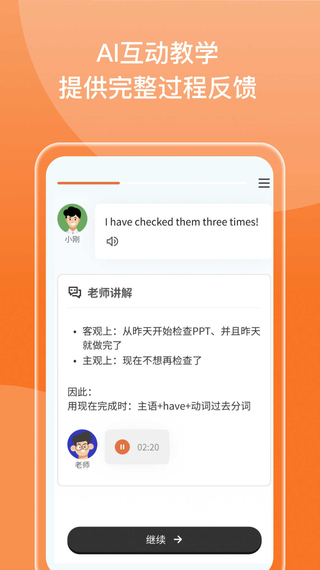 百词斩app免费下载