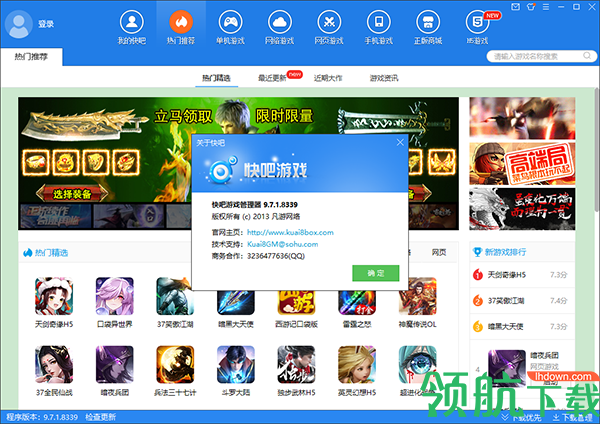 快吧游戏下载安装_(快吧游戏download)