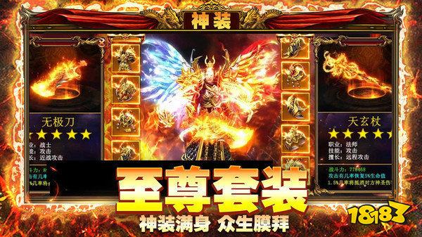 传奇正版下载地址