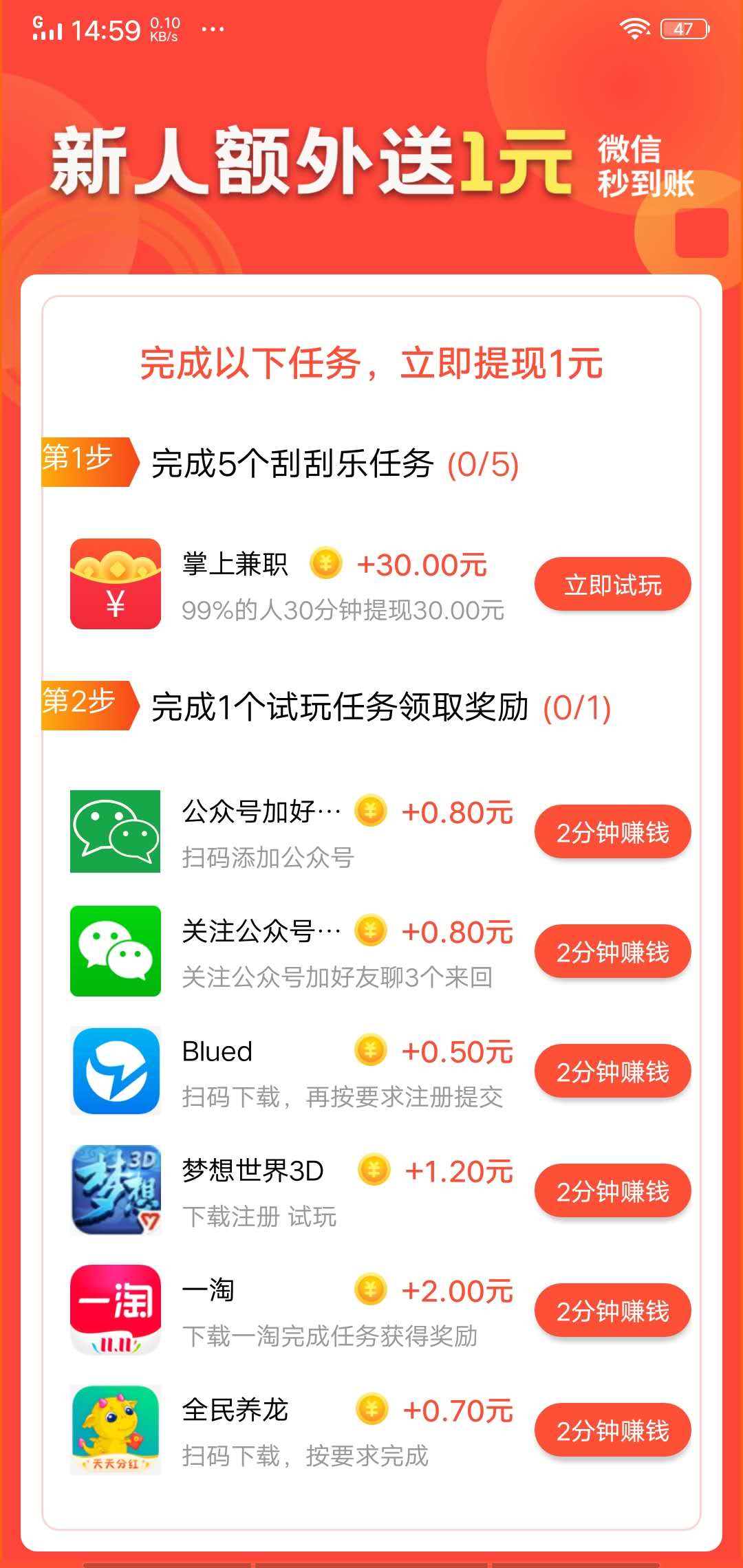 小啄赚钱app下载