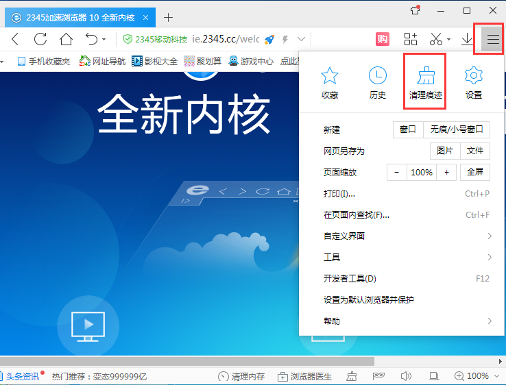 2345软件下载_(2345软件下载官方网站)