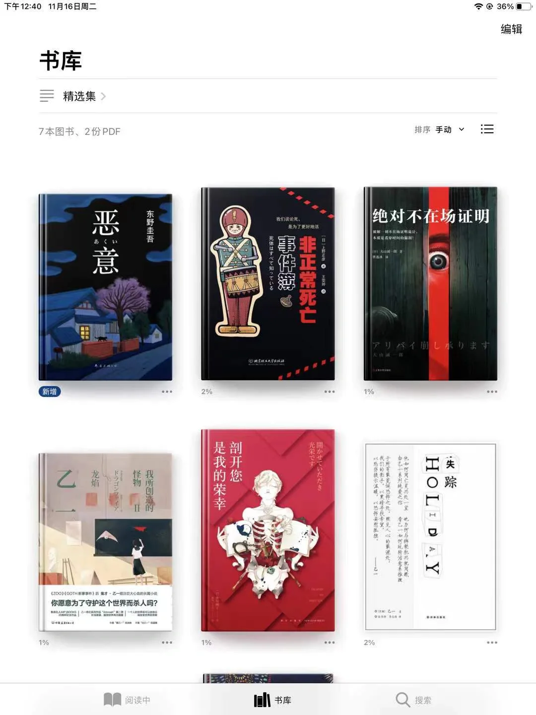 ios免费阅读(ios 免费阅读)