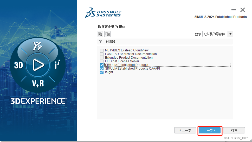 abaqus破解版下载(abaqus2020破解版)