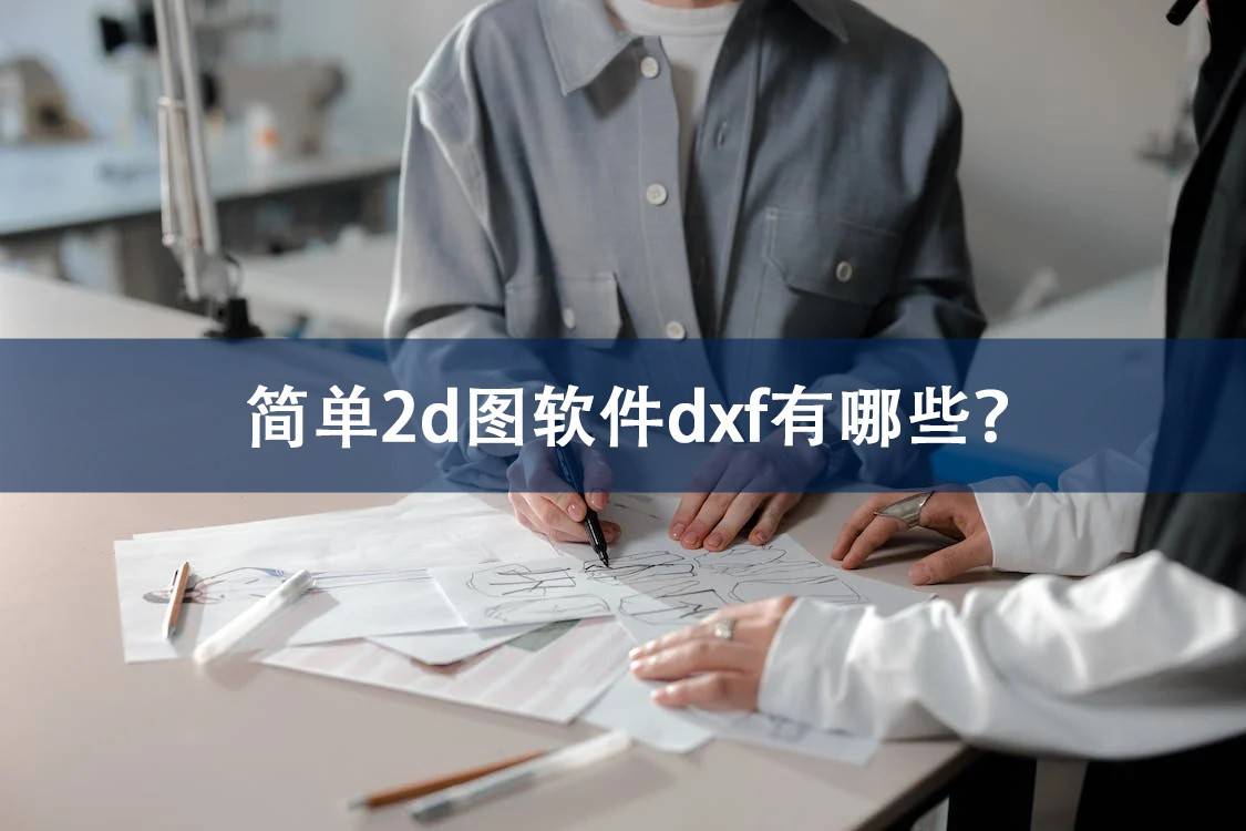 cad制图软件免费下载_(手机cad制图软件免费下载)