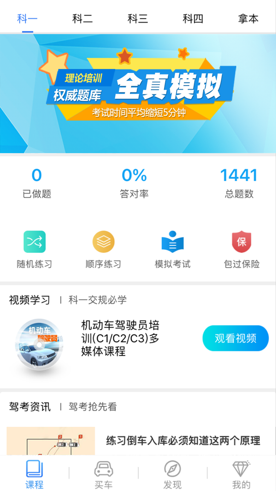 苹果模拟器安卓版下载