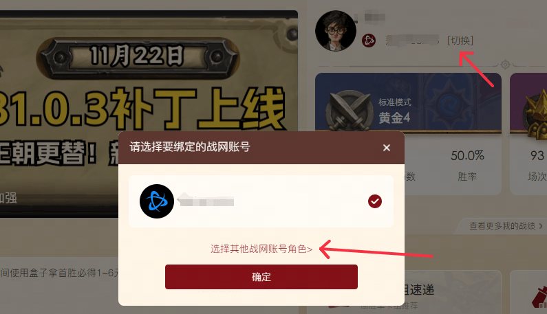 炉石盒子安卓版下载_(炉石传说盒子手机安卓版下载)
