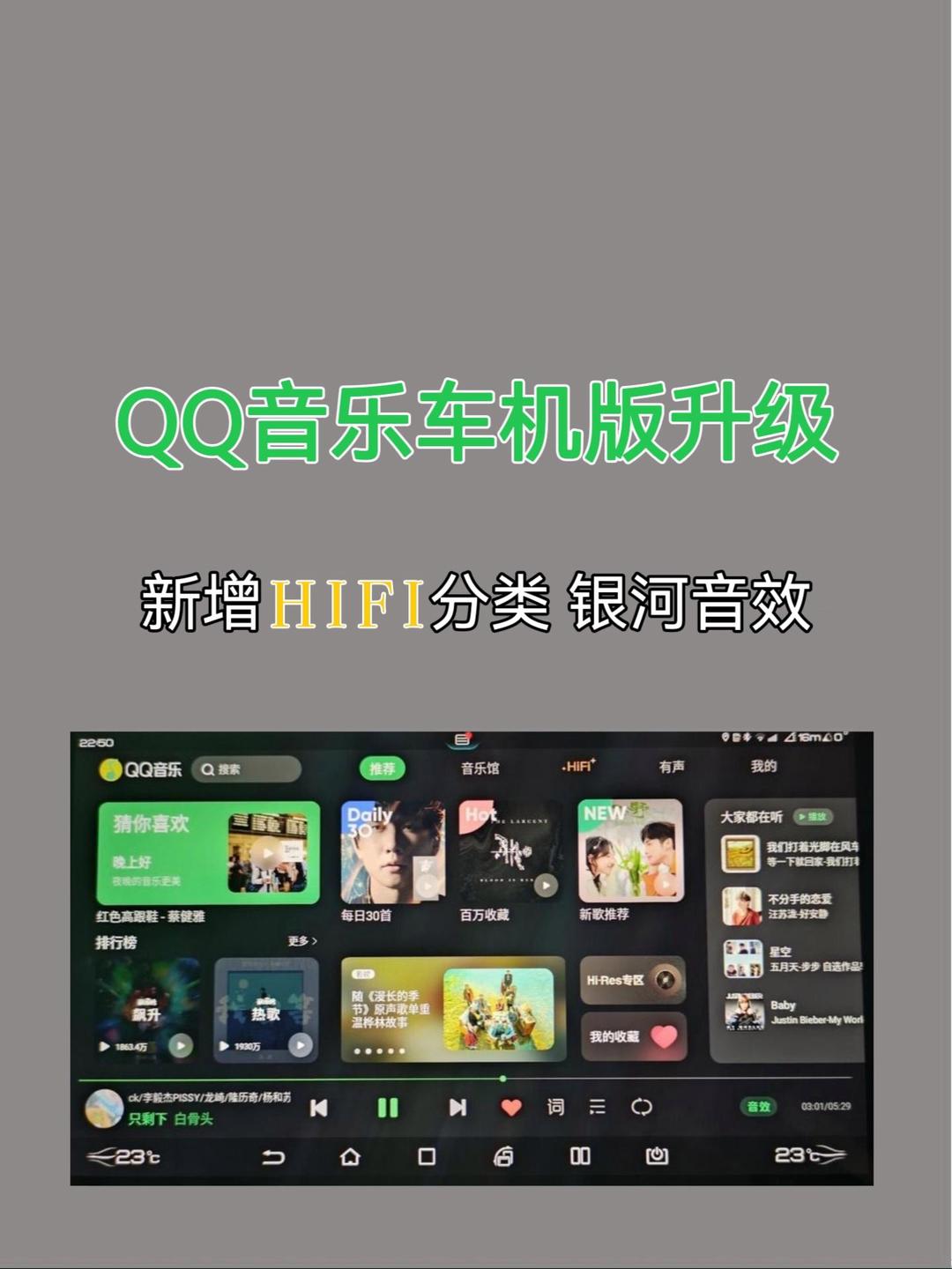 车机软件下载