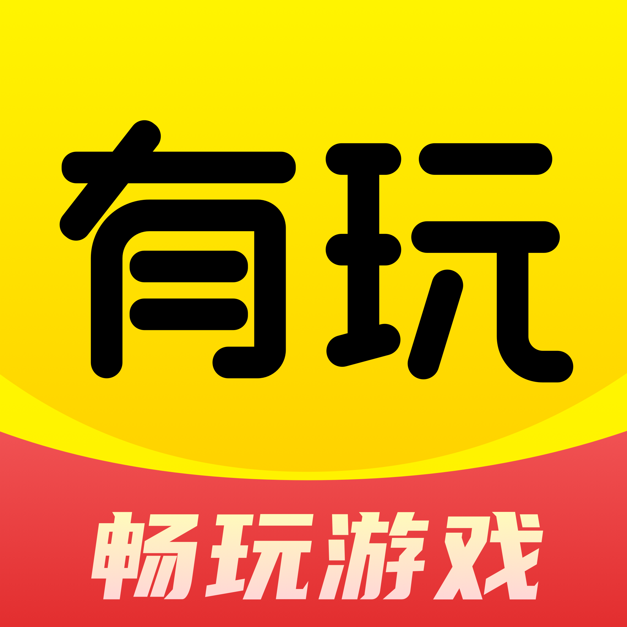 乐玩游戏下载-(乐玩游戏盒子破解版)