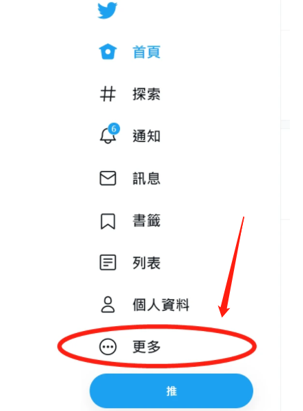 安卓手机怎么下载推特