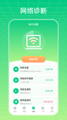 wifi破解版下载