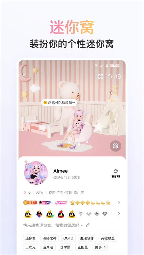 qq软件官方下载