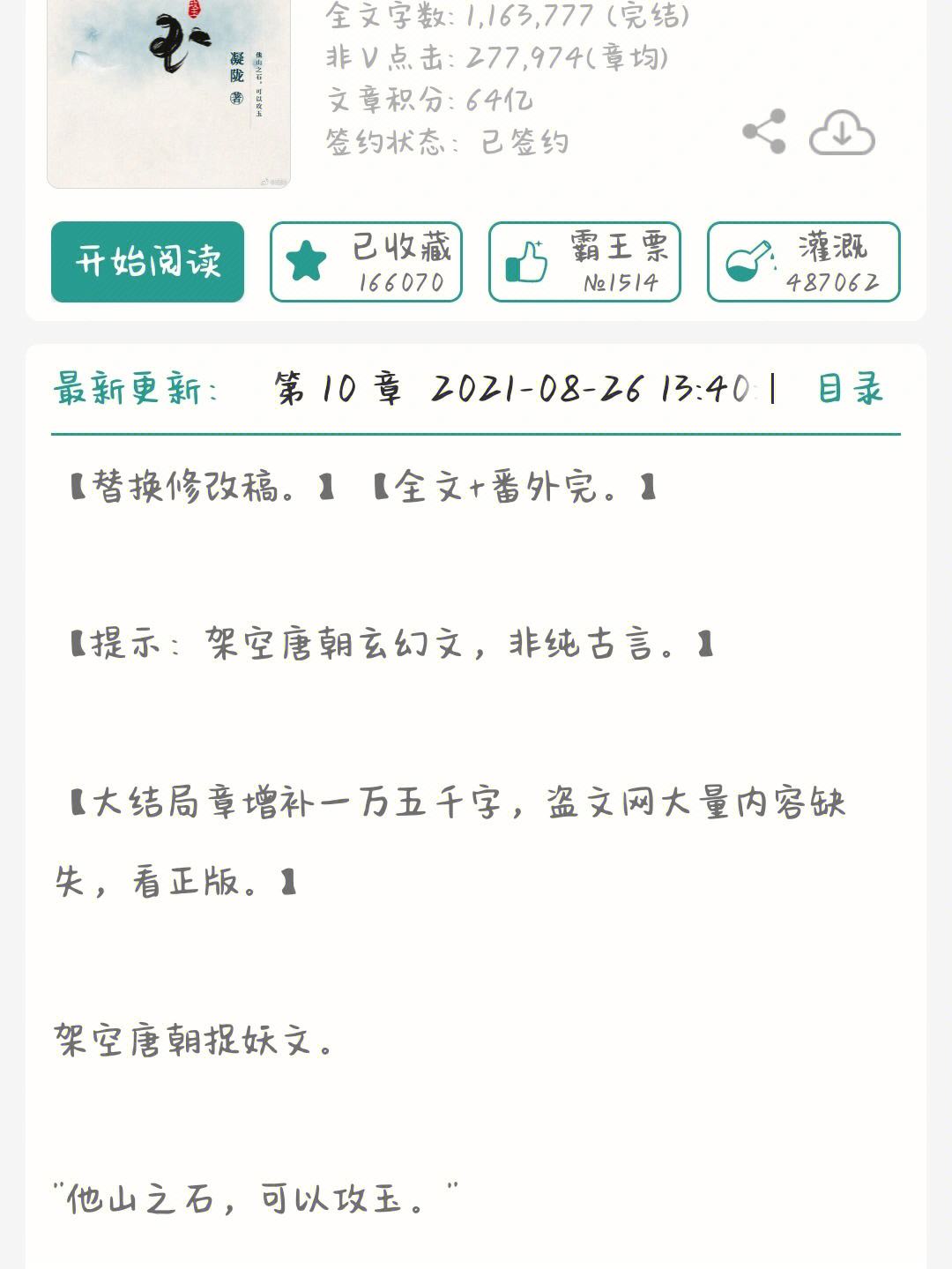 名可北冥夜全文免费阅读-(名可北冥夜全文免费阅读拈花惹笑)