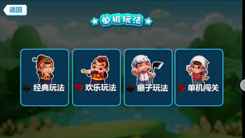 单机斗地主破解版下载_(单机斗地主破解版下载安装)