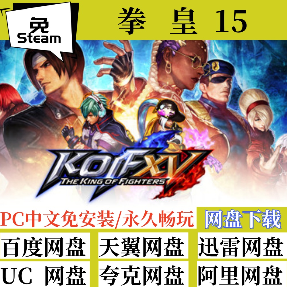 pc游戏下载