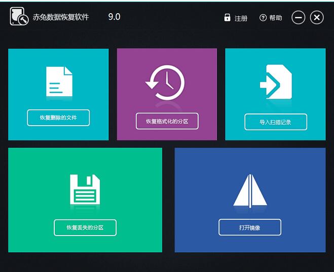 赤兔视频恢复软件下载(赤兔手机视频恢复软件破解版)