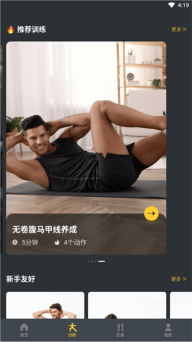 腹肌撕裂者下载地址