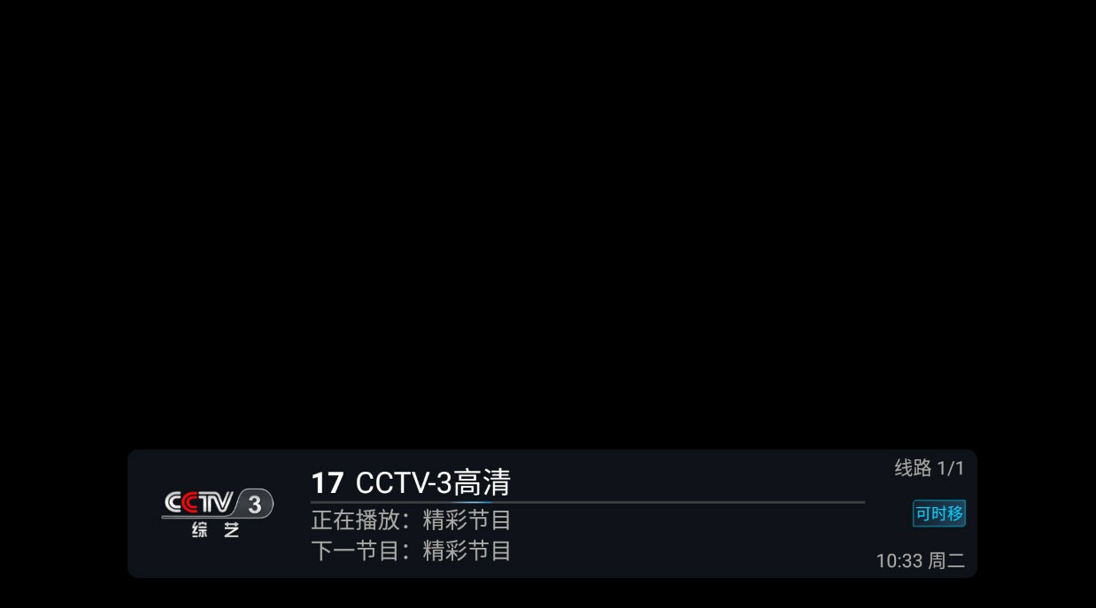 tv电视直播软件下载
