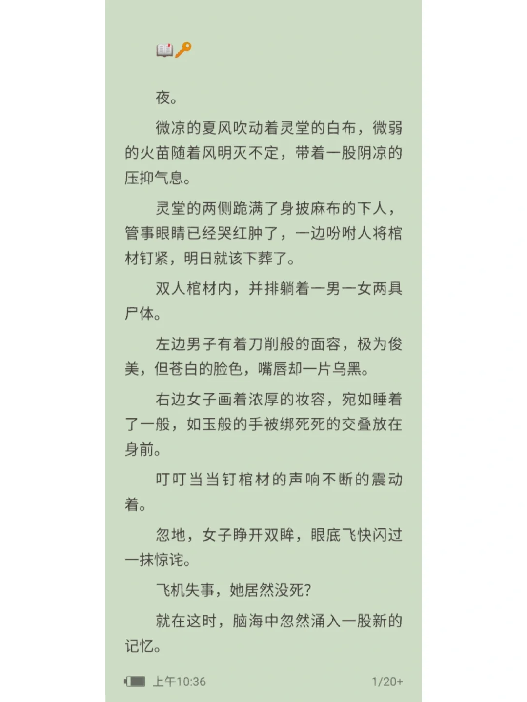txt免费阅读