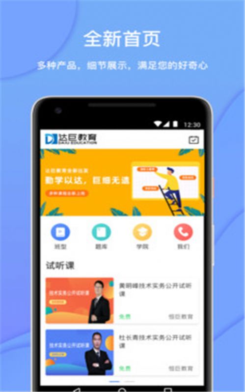 学天教育app下载_(学天教育app下载的视频在哪个文件夹)
