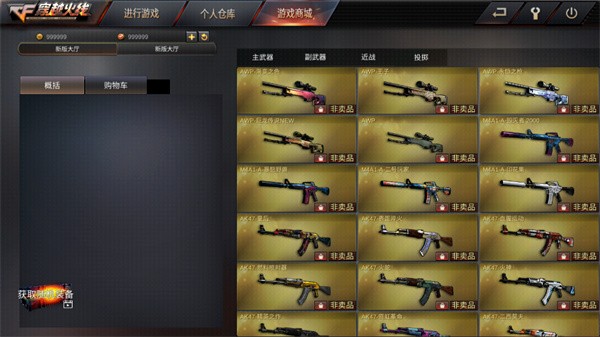 cf单机版破解版下载
