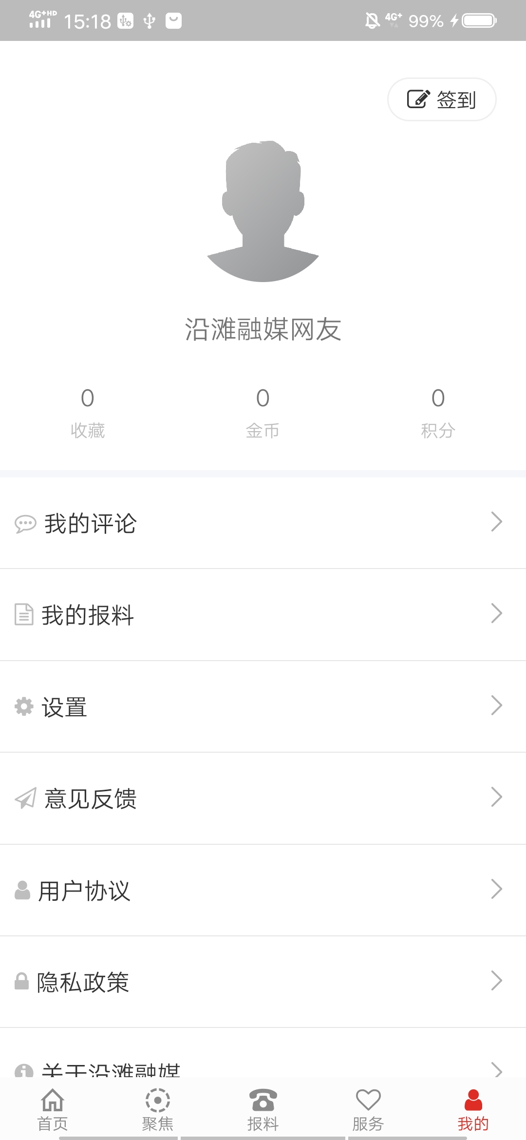 安卓应用下载平台