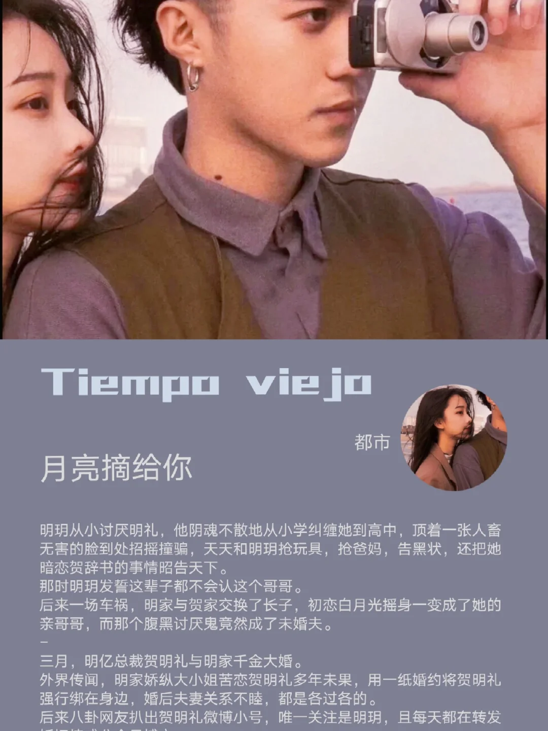 你是我的鬼迷心窍免费阅读(你是我的鬼迷心窍小说全文免费阅读暮七月)