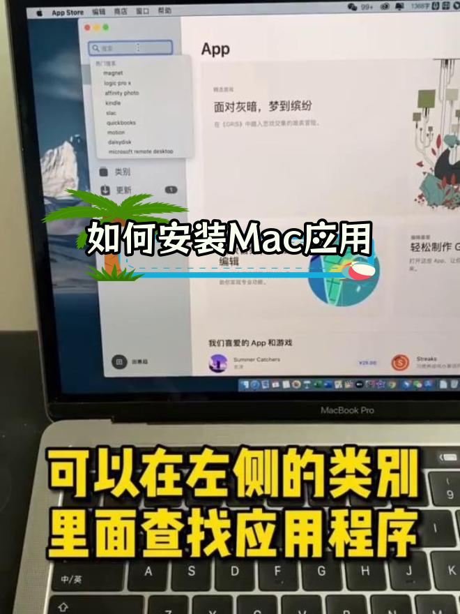 苹果怎么下载软件免费