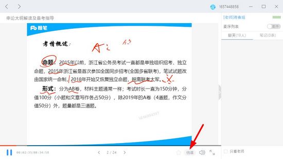粉笔app电脑版下载-(粉笔app电脑版下载教程)