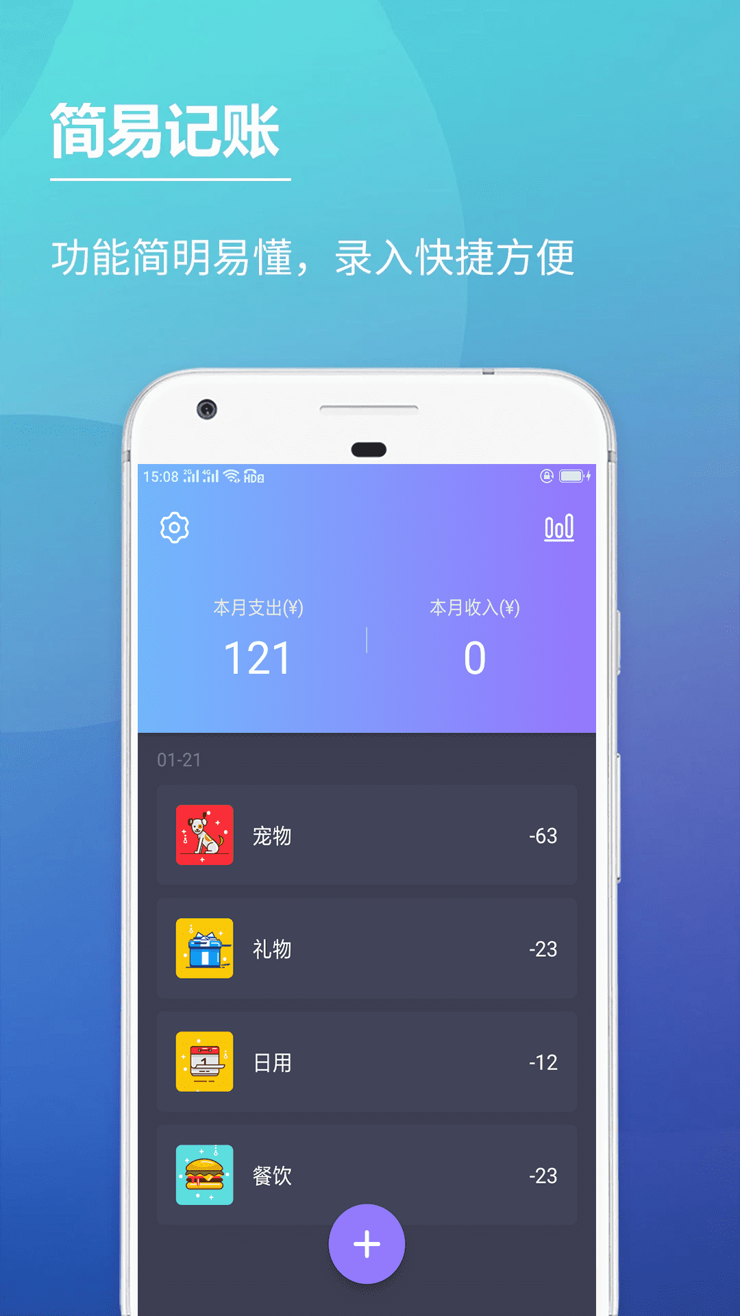 e记账app下载_(统计e记账app下载)