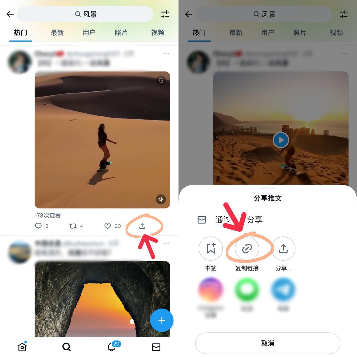 twitter视频下载