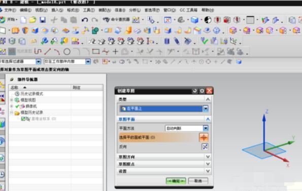 ug8.0破解版下载_(ug80破解版安装步骤)