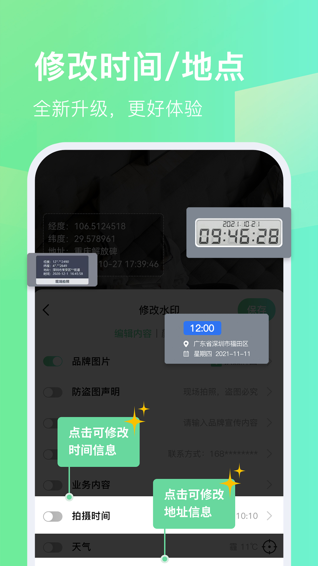 水印相机下载安卓版-(水印相机最新版本下载安装到手机)