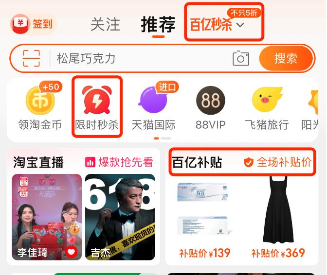 下载淘宝App-(下载淘宝app免费下载安装)