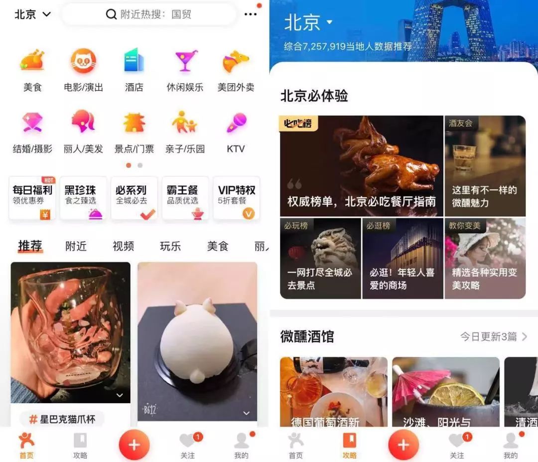 大众点评app下载-(大众点评app下载官网)