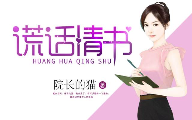 猫的情书免费阅读
