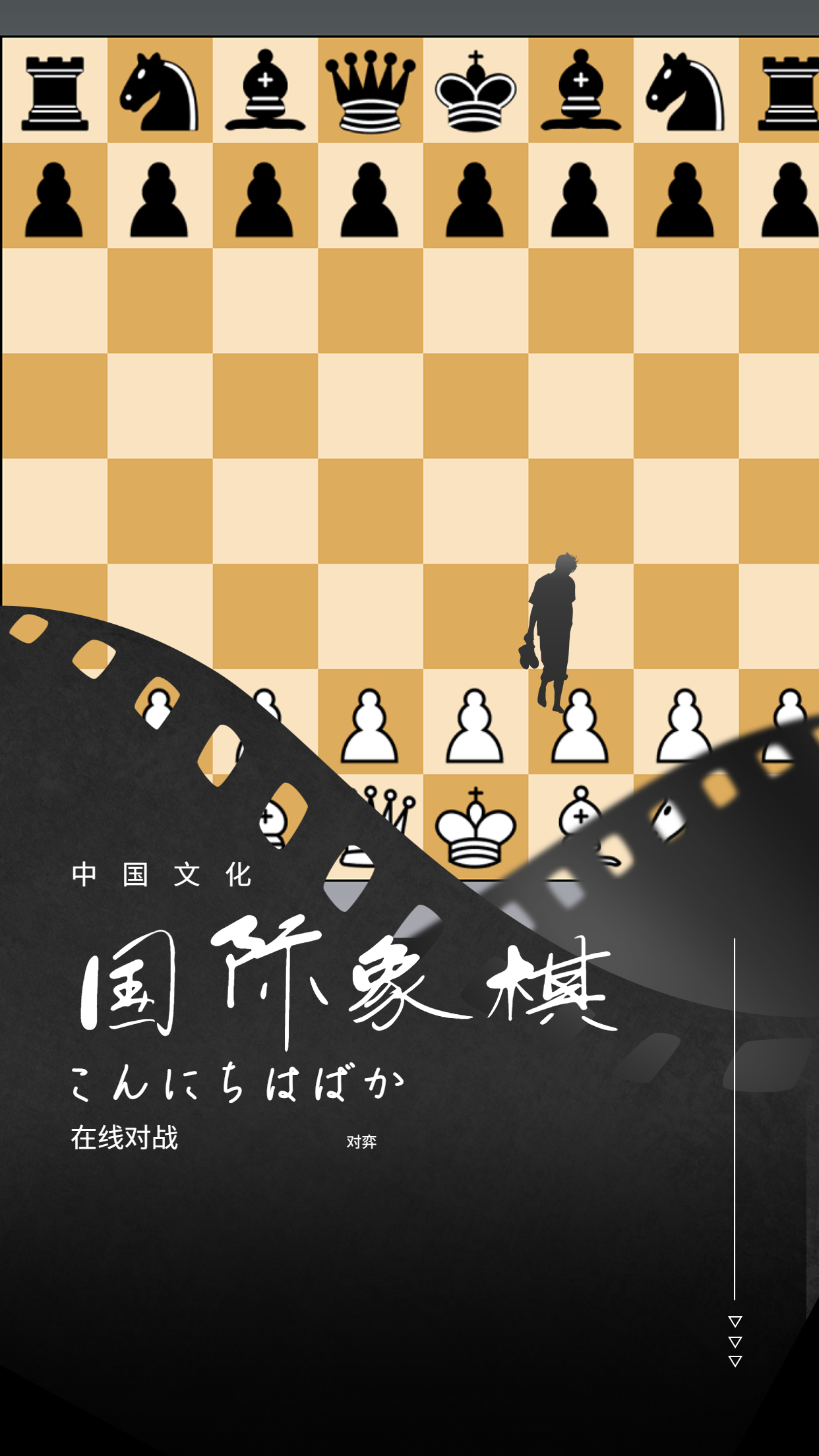 国际象棋下载安卓版(国际象棋免费下载安装)