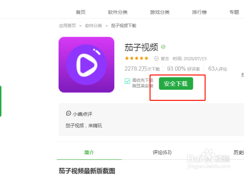 网址视频下载