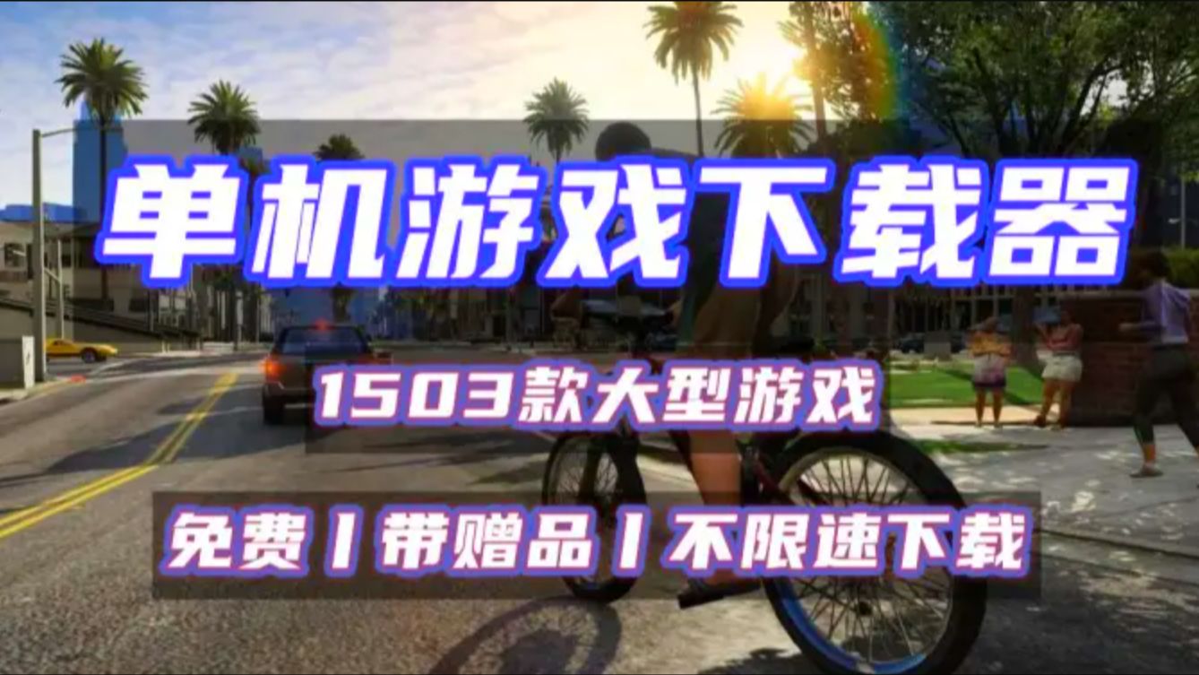 steam下载游戏(steam下载速度慢)