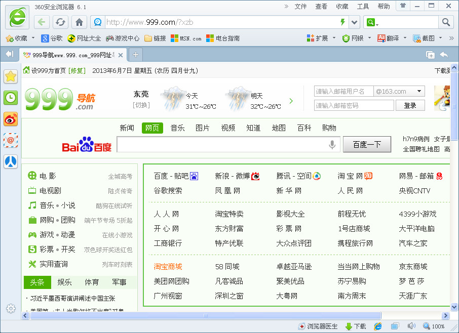 360软件下载中心-(360软件下载中心安全吗)