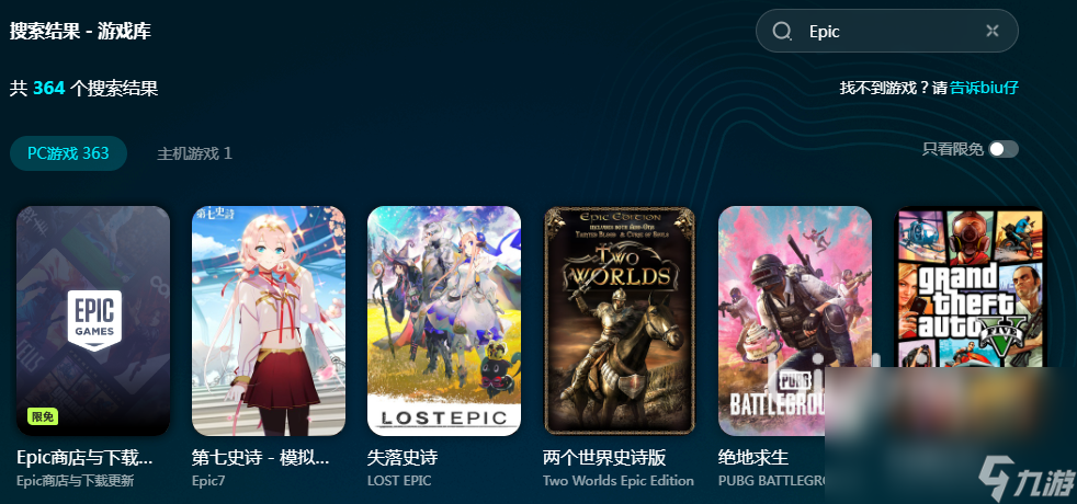 网络游戏下载平台(网络游戏平台app)