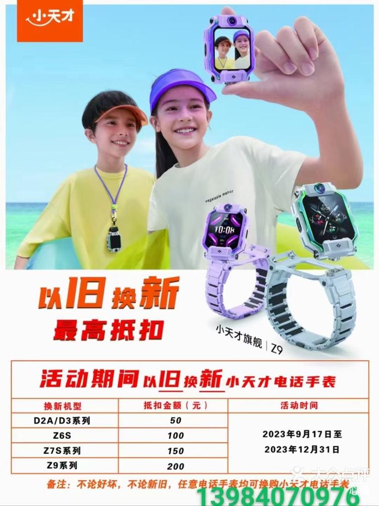 小天才app下载_(小天才APP下载方法)