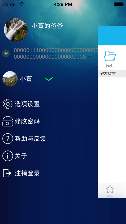 人人通app下载(人人通app下载安装苹果手机)