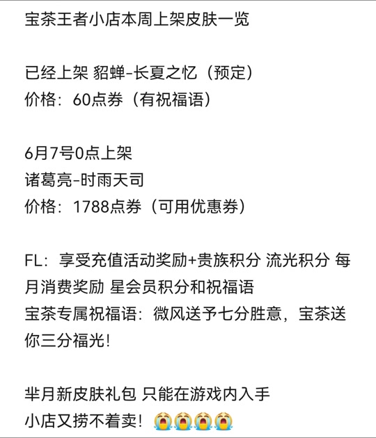 王者皮肤礼包下载地址(王者皮肤礼包激活码怎么获得)