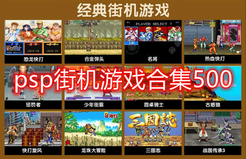 街机游戏厅下载(街机123官方正版下载)