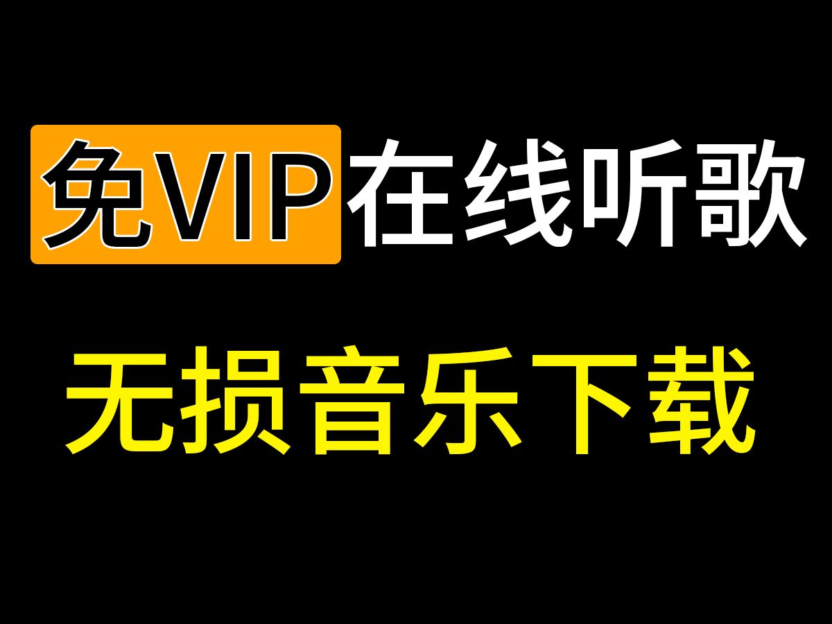 下载歌曲软件(手机免费下载歌曲软件)