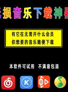 下载歌曲软件(手机免费下载歌曲软件)