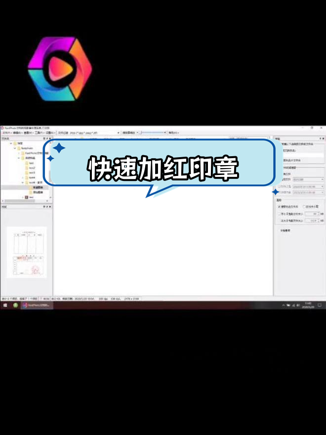 印章制作软件下载