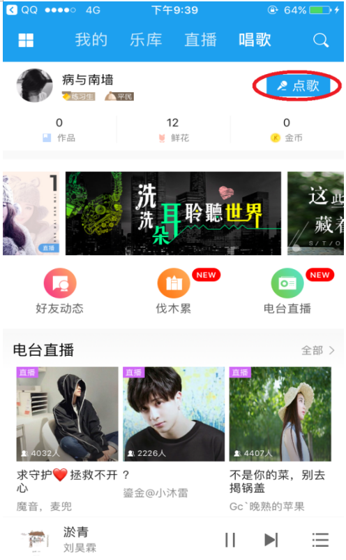 酷我音乐app下载