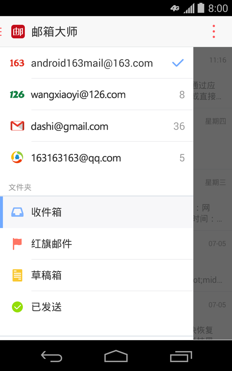 网易邮箱app下载(网易邮箱app下载官方)