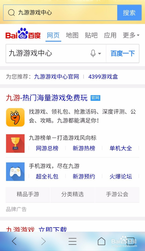 游戏中心下载安装_(oppo官方游戏中心安装)